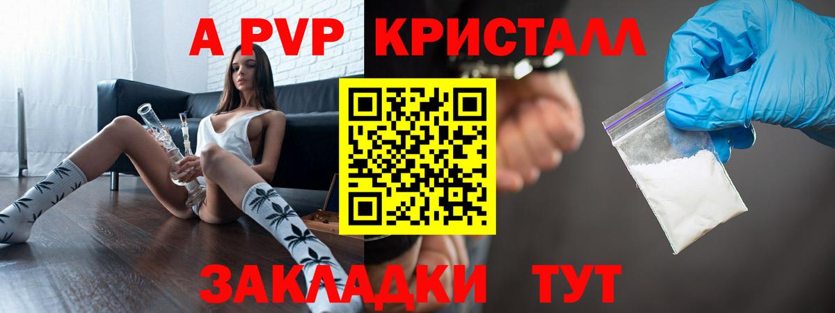 Белая Калитва  Alfa_PVP кристаллы  Альфа ПВП кристаллы  A PVP  Вход с VPN 