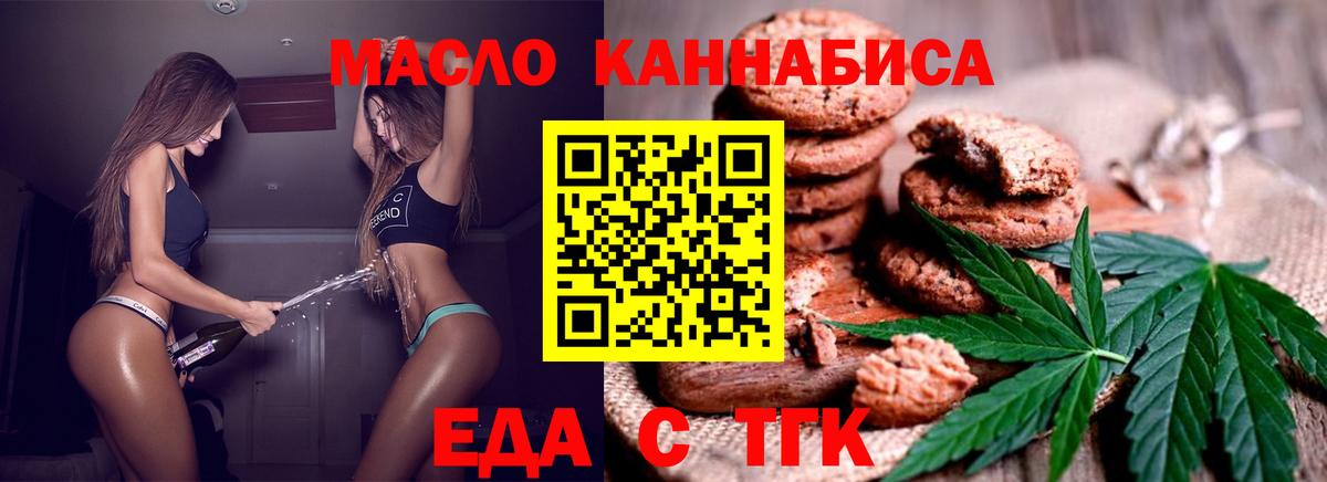Белая Калитва  Canna-Cookies марихуана  Вход с VPN 