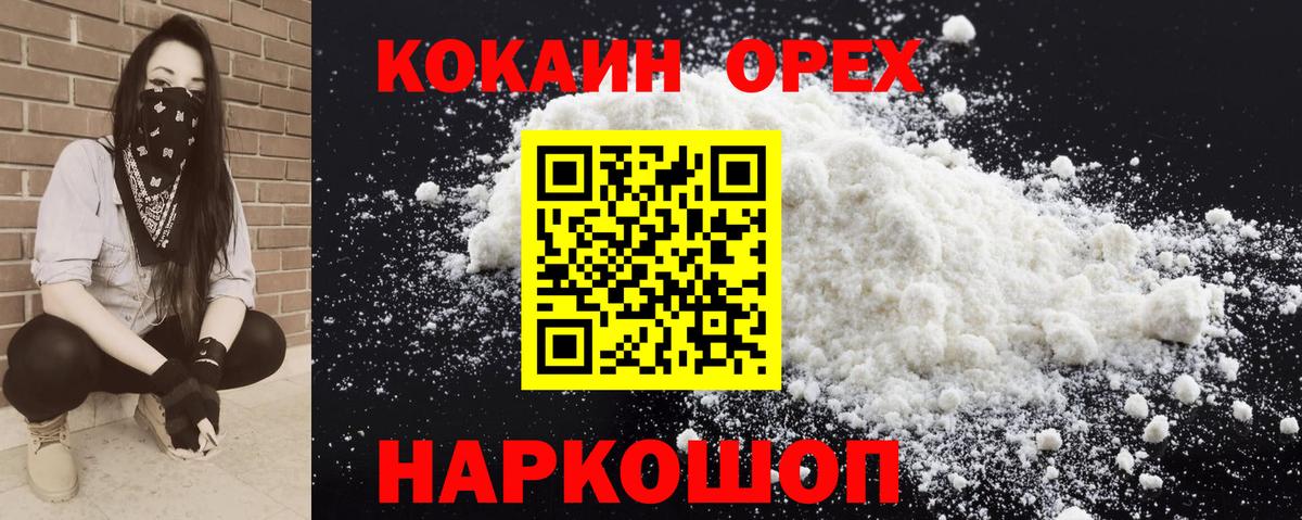 COCAIN Columbia Белая Калитва