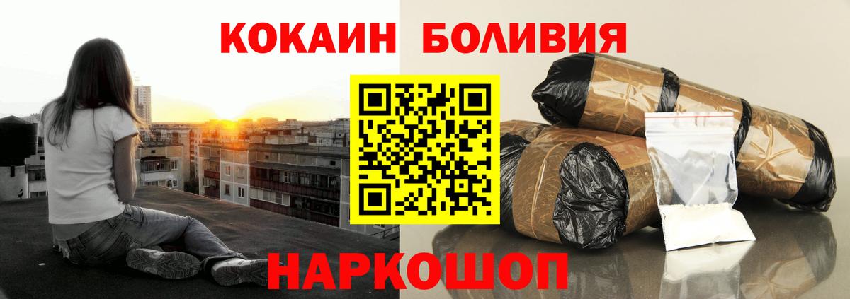 КОКАИН Эквадор  КОКАИН  Вход с VPN  Белая Калитва  КОКАИН FishScale 