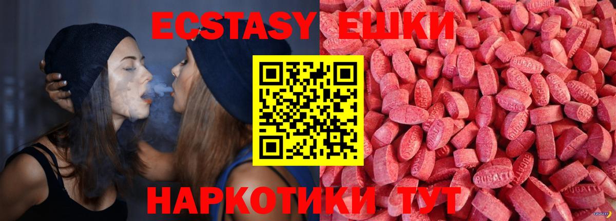 Ecstasy диски Белая Калитва