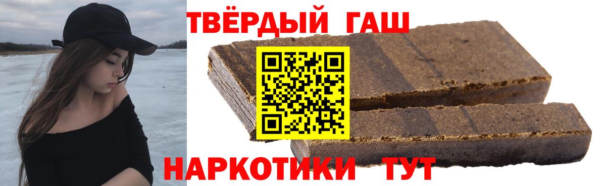 Белая Калитва  Гашиш Premium  ГАШ  Вход с VPN 