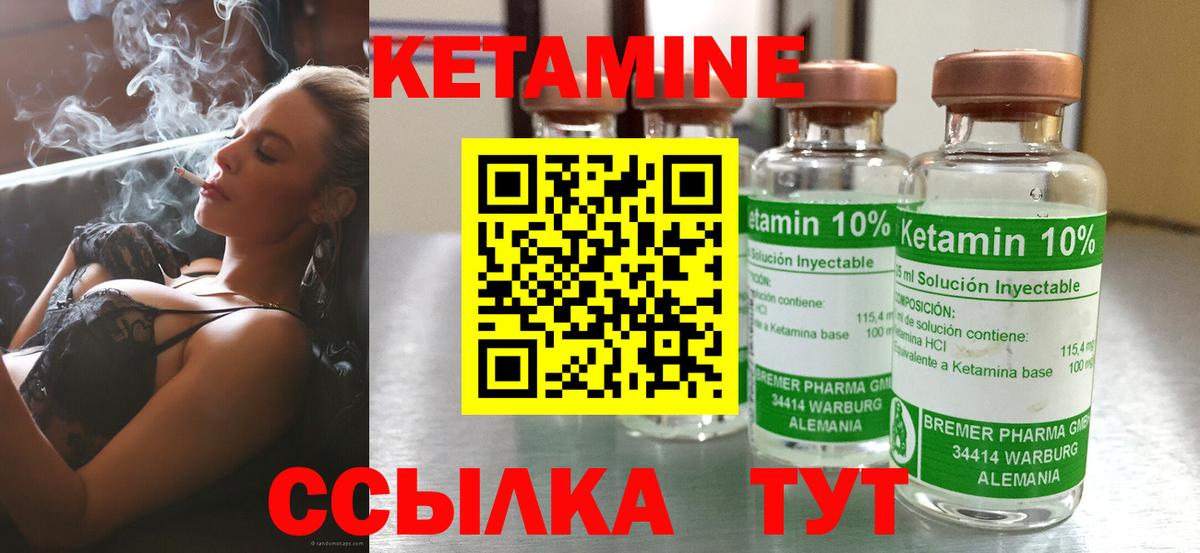 КЕТАМИН VHQ Белая Калитва
