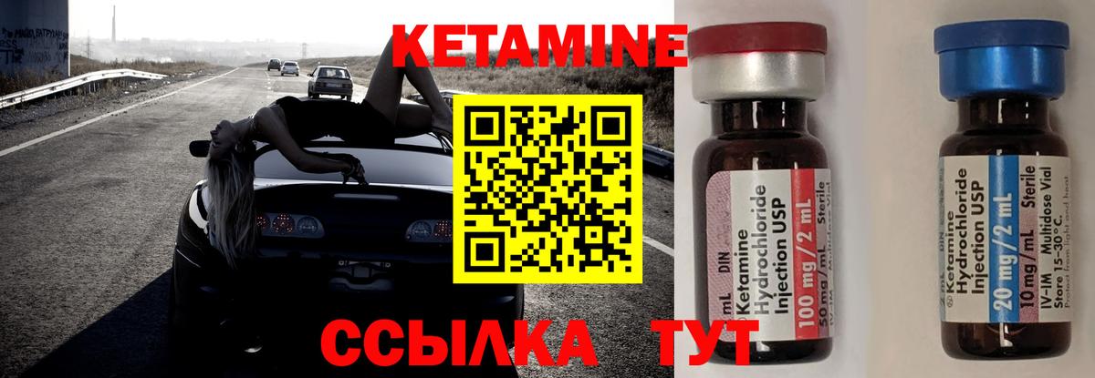 Белая Калитва  КЕТАМИН VHQ  Вход с VPN 