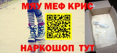 прущие крисы Апшеронск