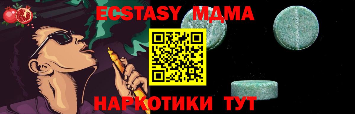 MDMA Molly  Вход с VPN  Белая Калитва  МДМА VHQ 