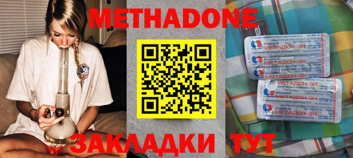 МЕТАДОН белоснежный Белая Калитва