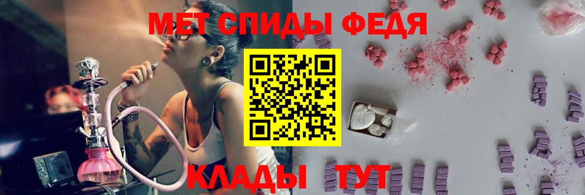 Первитин мет  Вход с VPN  Белая Калитва 