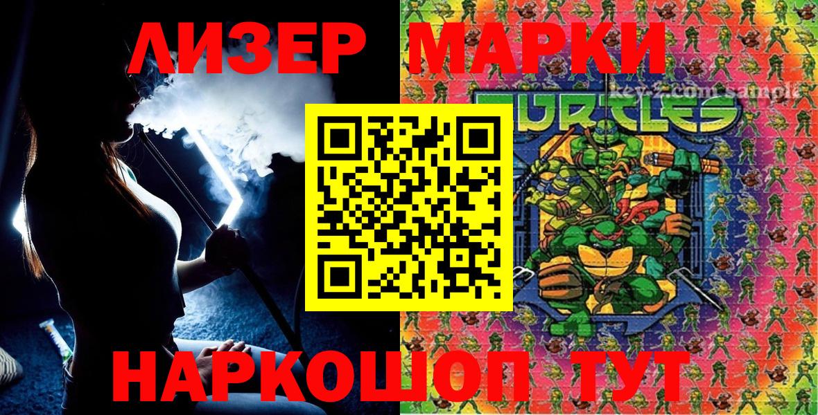 Марки NBOMe 1500мкг Белая Калитва