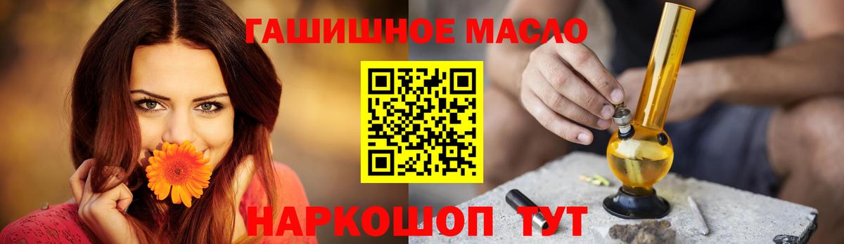 ТГК THC oil Белая Калитва