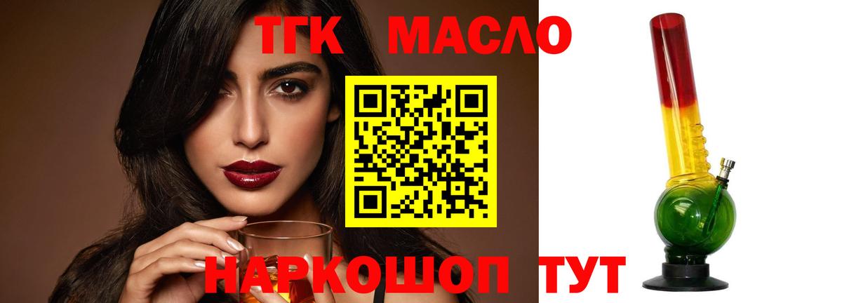 где купить наркоту  ТГК Wax  Вход с VPN  Белая Калитва  Дистиллят ТГК вейп с тгк 